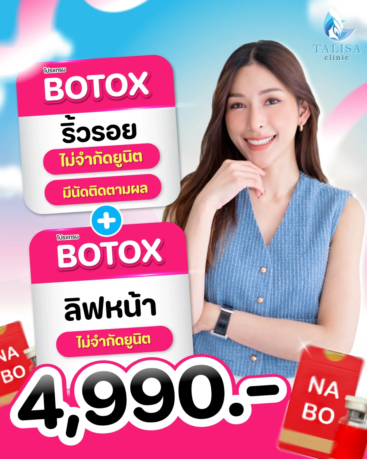 โปรโมชั่น -01