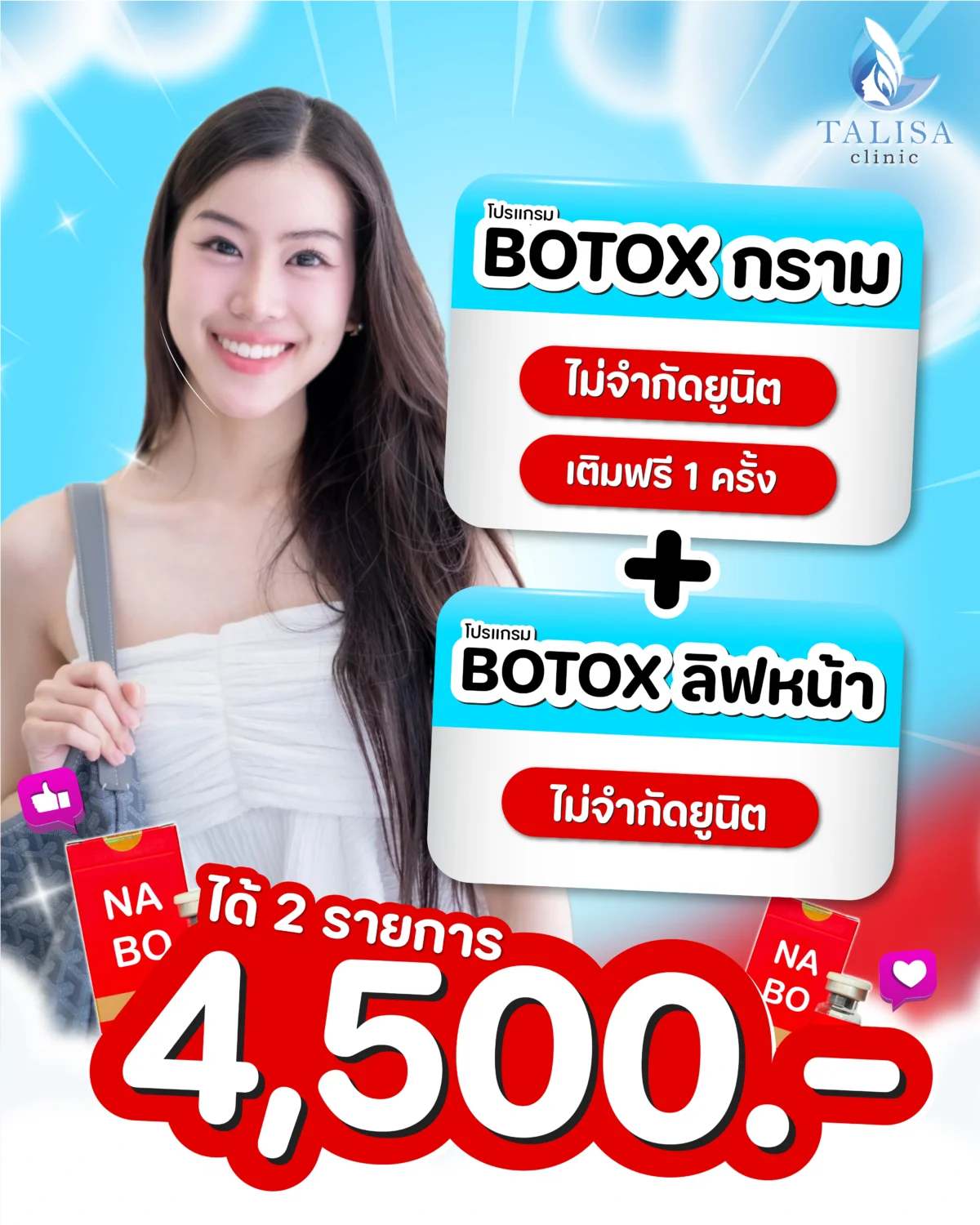 โปรโมชั่น -02