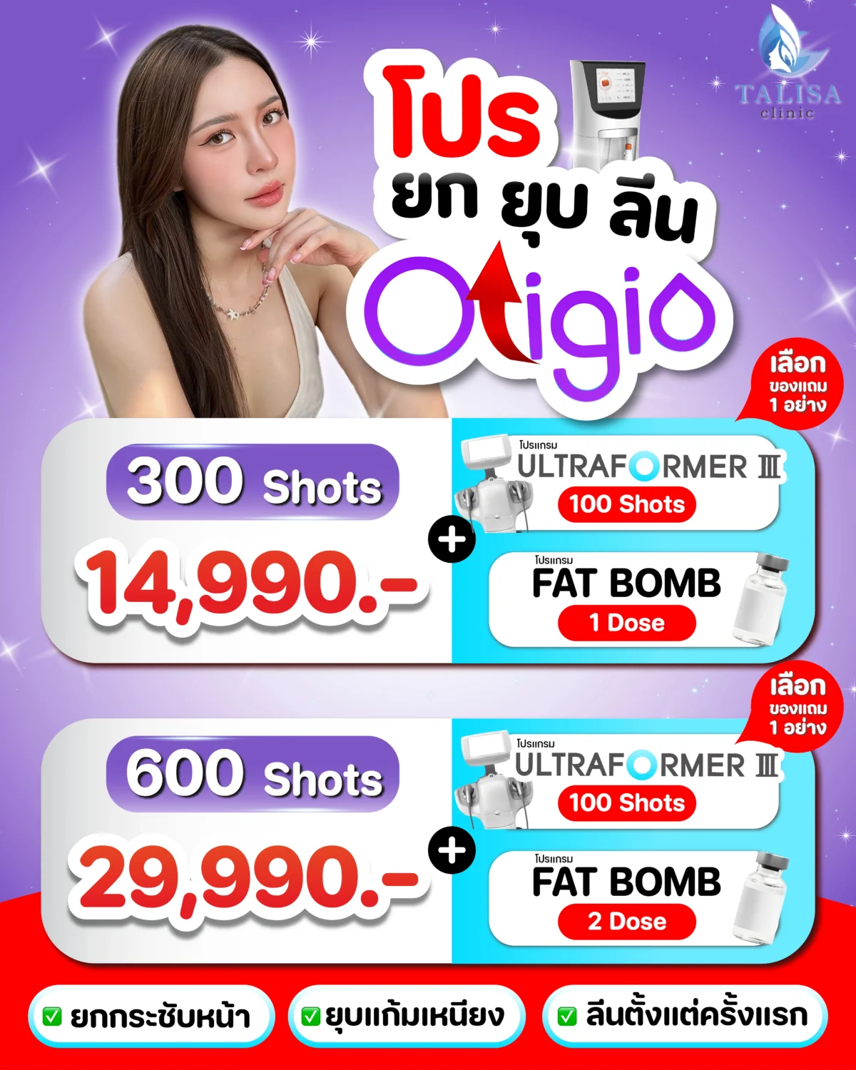 โปรโมชั่น -04